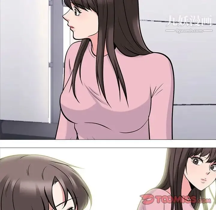心机女教授 - 第87话 - page 9