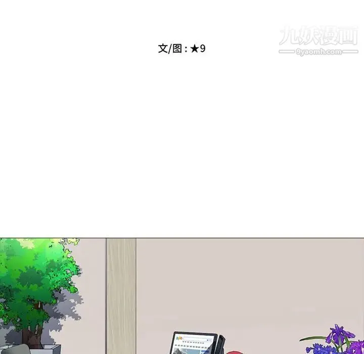 心机女教授 - 第87话 - page 11