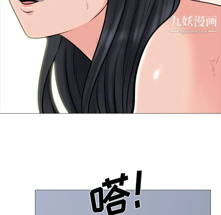 心机女教授 - 第87话 - page 16