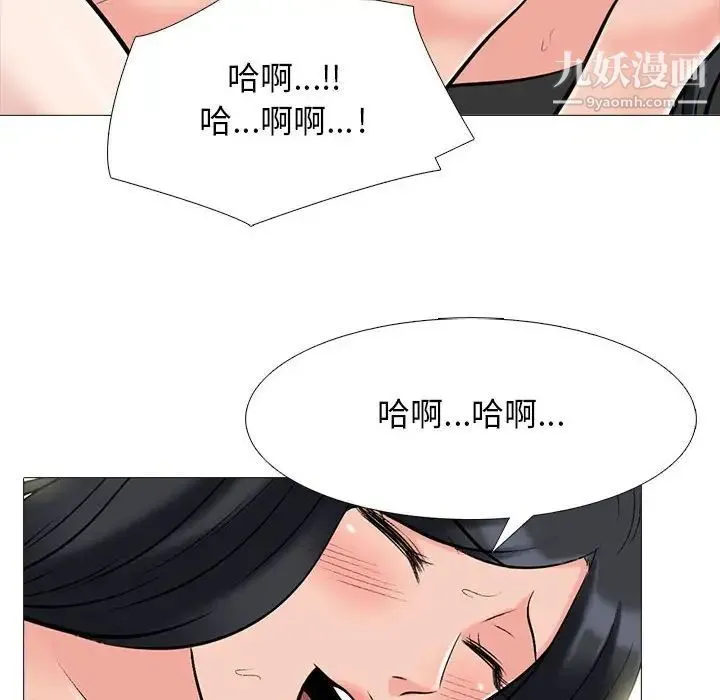 心机女教授 - 第87话 - page 20