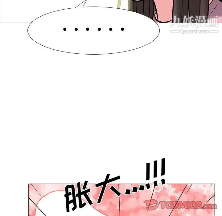 心机女教授 - 第87话 - page 24