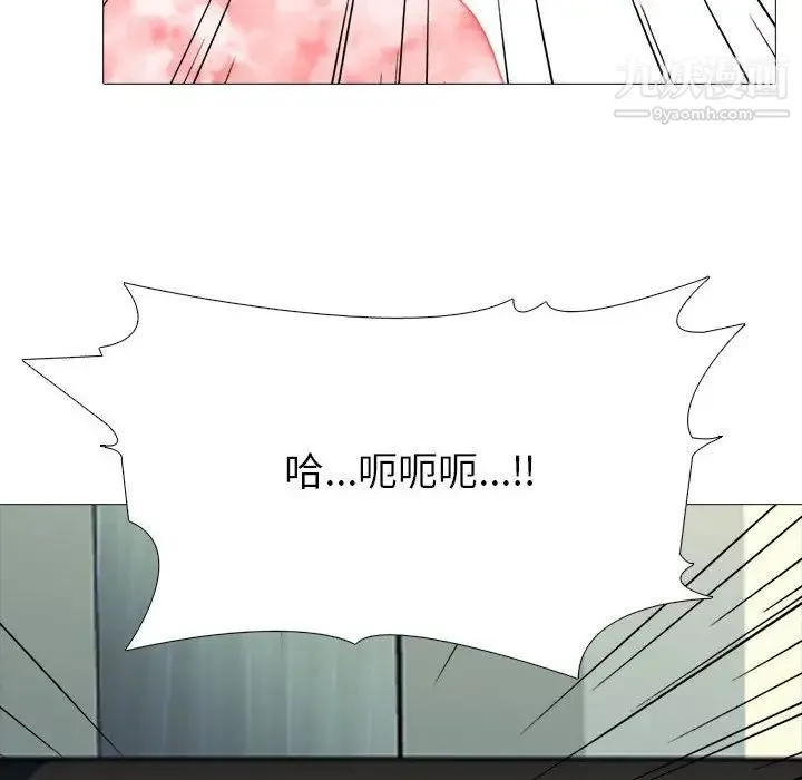 心机女教授 - 第87话 - page 26