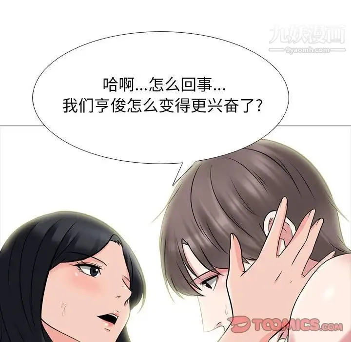 心机女教授 - 第87话 - page 30