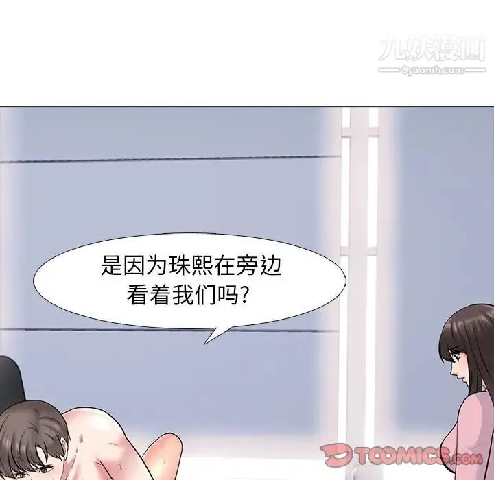 心机女教授 - 第87话 - page 33
