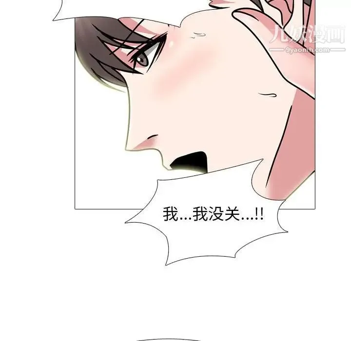 心机女教授 - 第87话 - page 38