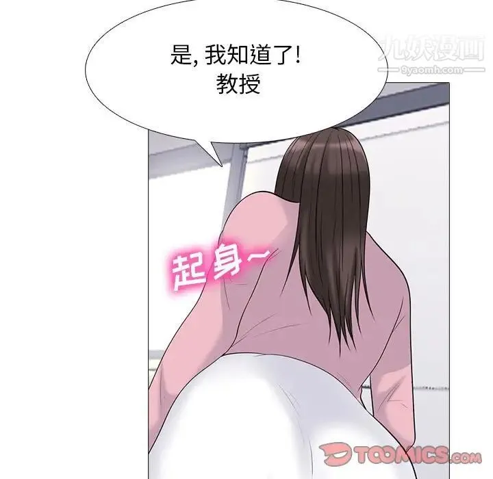 心机女教授 - 第87话 - page 39