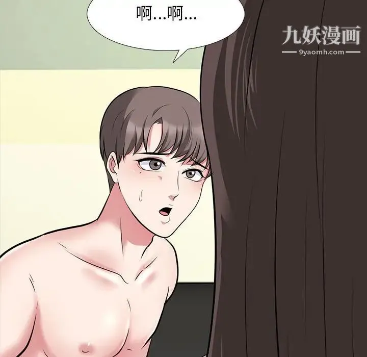 心机女教授 - 第87话 - page 41