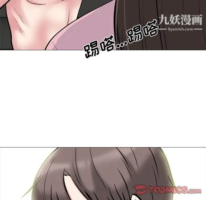 心机女教授 - 第87话 - page 42