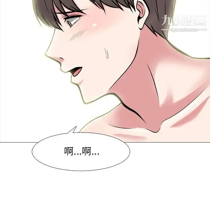 心机女教授 - 第87话 - page 43