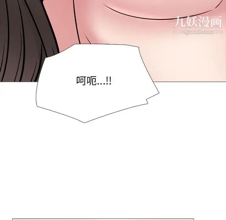 心机女教授 - 第87话 - page 47