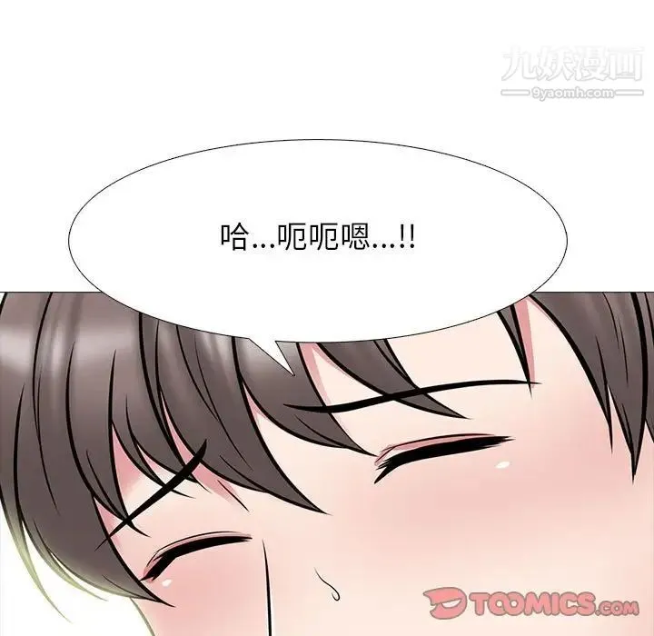 心机女教授 - 第87话 - page 51