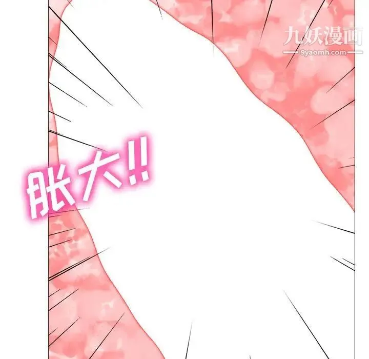 心机女教授 - 第87话 - page 53