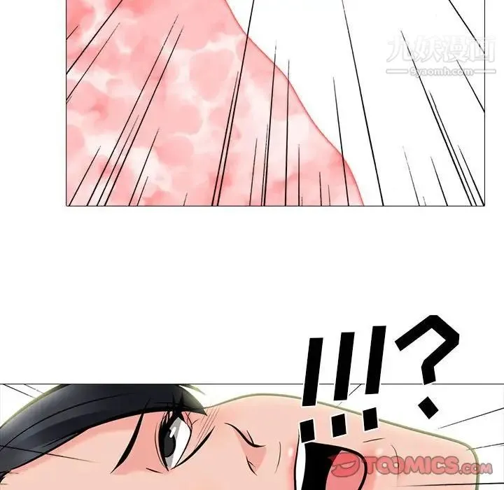 心机女教授 - 第87话 - page 54