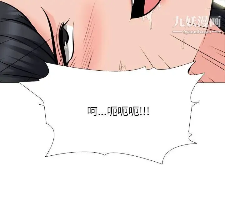 心机女教授 - 第87话 - page 55