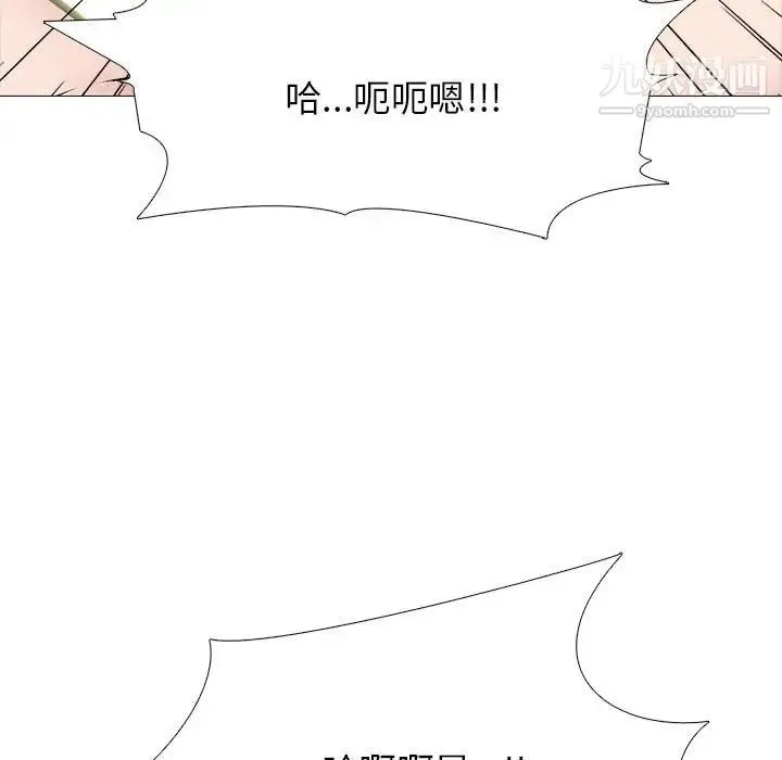 心机女教授 - 第87话 - page 59