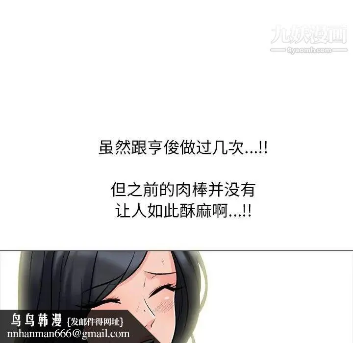 心机女教授 - 第87话 - page 62