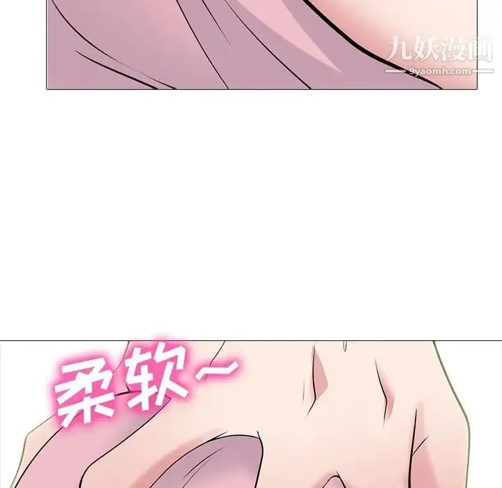 心机女教授 - 第87话 - page 71