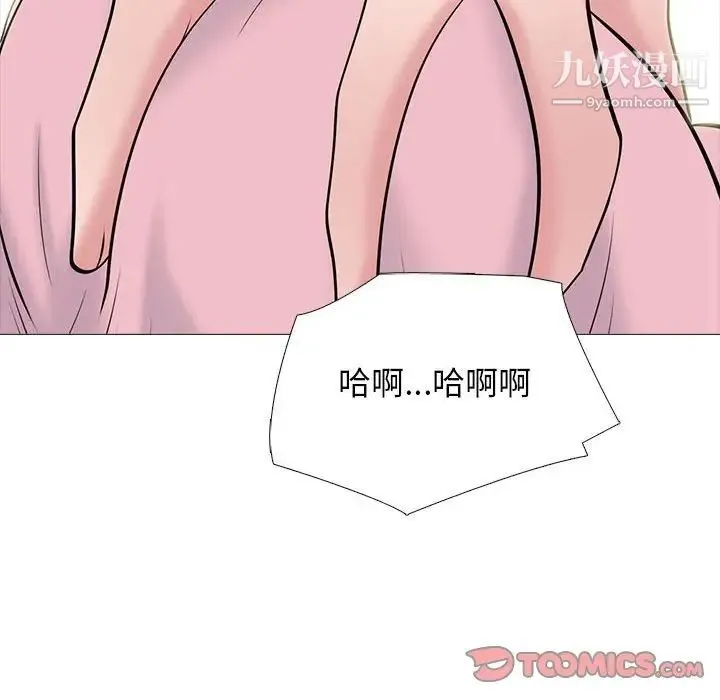 心机女教授 - 第87话 - page 72