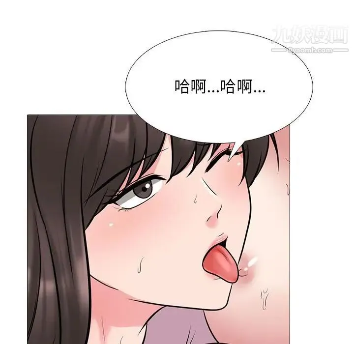 心机女教授 - 第87话 - page 73