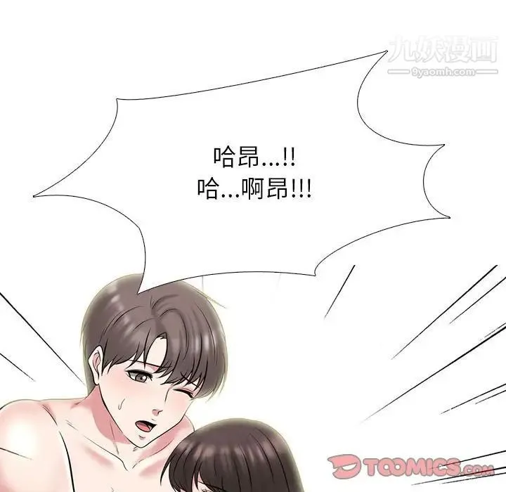 心机女教授 - 第87话 - page 75