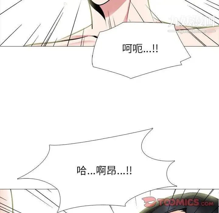 心机女教授 - 第87话 - page 78