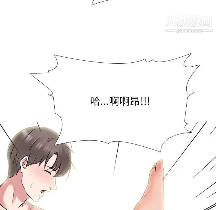 心机女教授 - 第87话 - page 80
