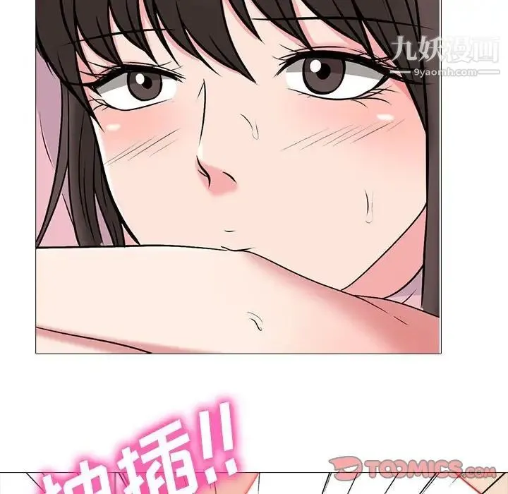 心机女教授 - 第87话 - page 84