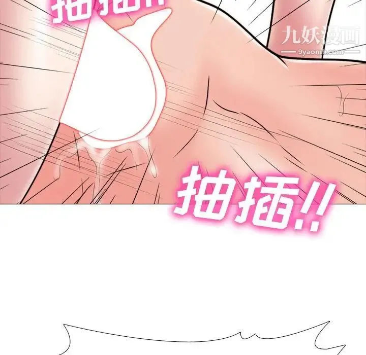 心机女教授 - 第87话 - page 86