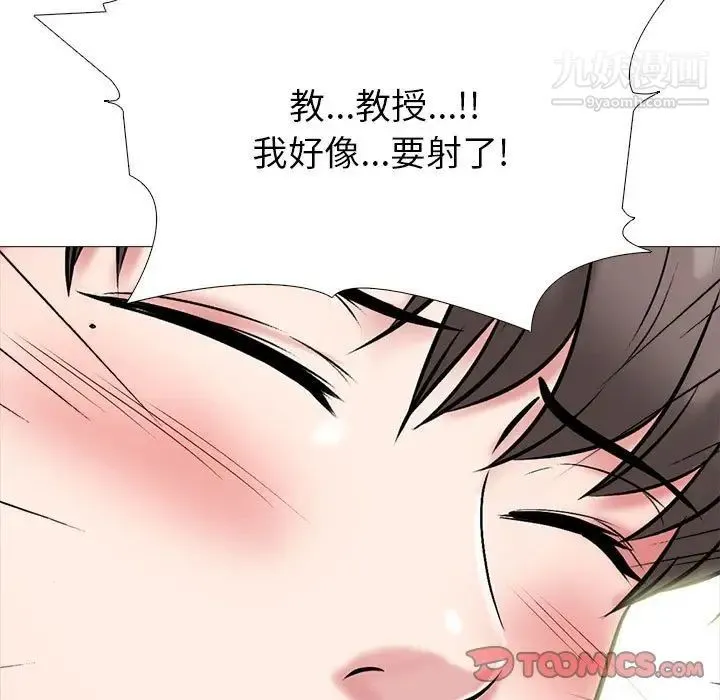 心机女教授 - 第87话 - page 87
