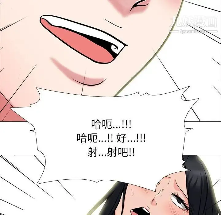 心机女教授 - 第87话 - page 88