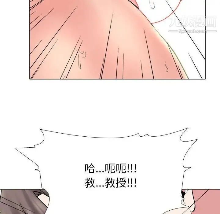 心机女教授 - 第87话 - page 98