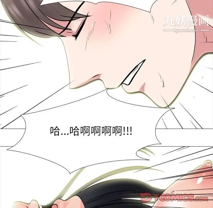 心机女教授 - 第87话 - page 99