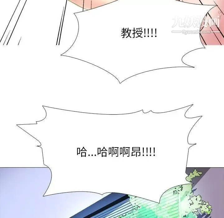 心机女教授 - 第87话 - page 104