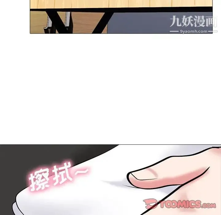 心机女教授 - 第87话 - page 108