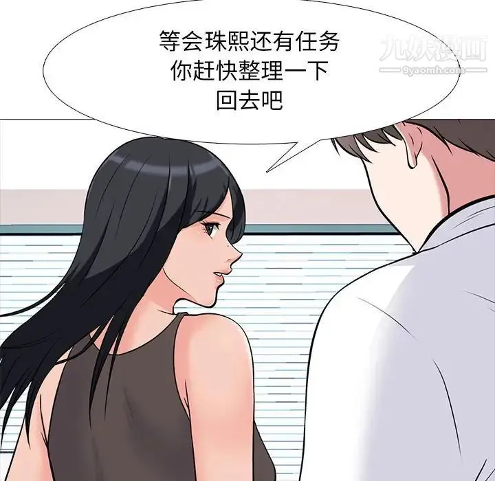 心机女教授 - 第87话 - page 112
