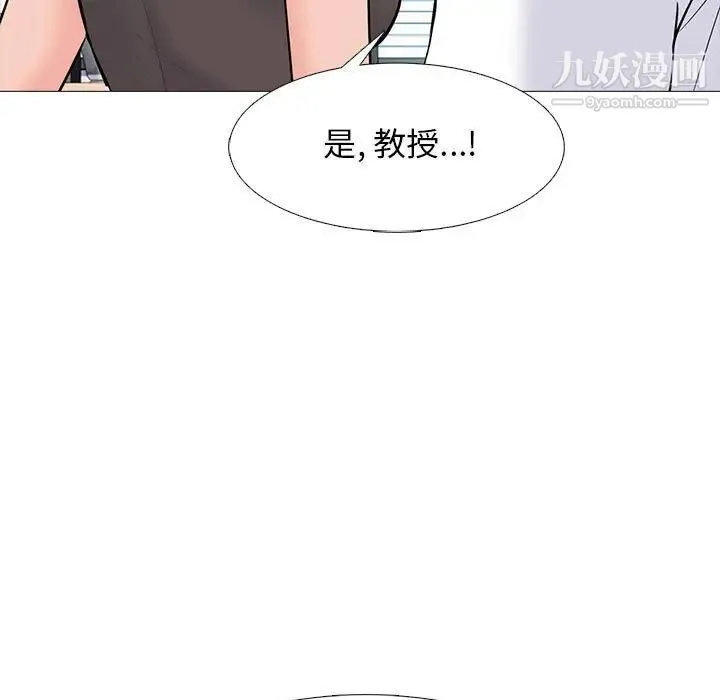 心机女教授 - 第87话 - page 113