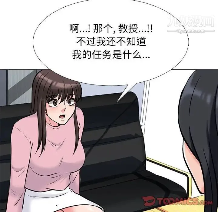 心机女教授 - 第87话 - page 114