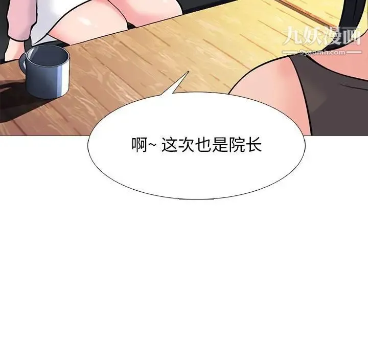 心机女教授 - 第87话 - page 115