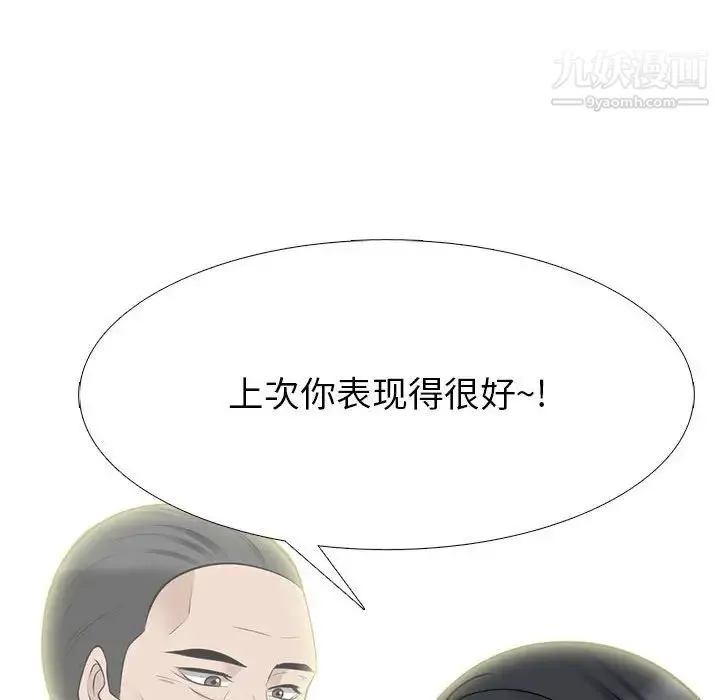心机女教授 - 第87话 - page 116