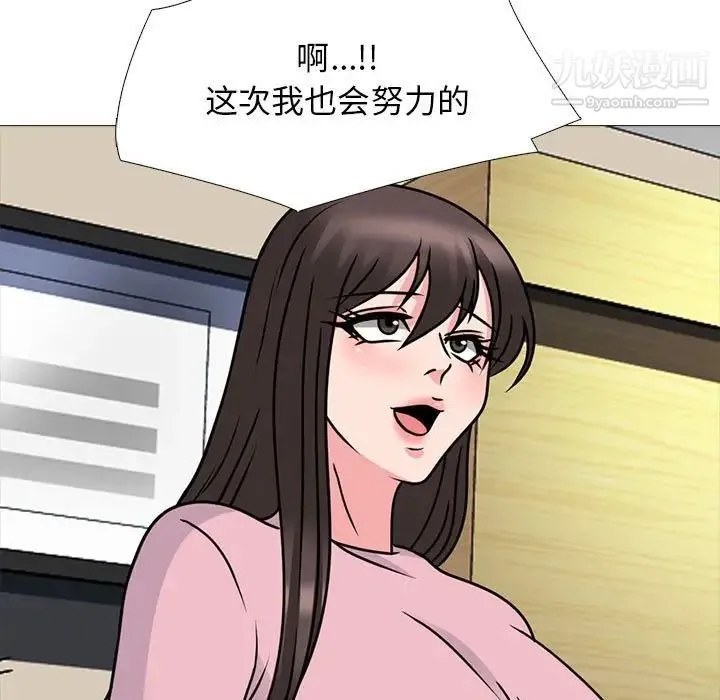 心机女教授 - 第87话 - page 119