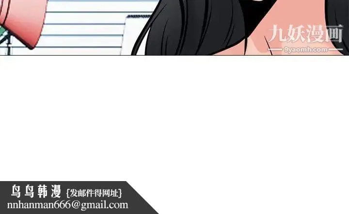 心机女教授 - 第87话 - page 121
