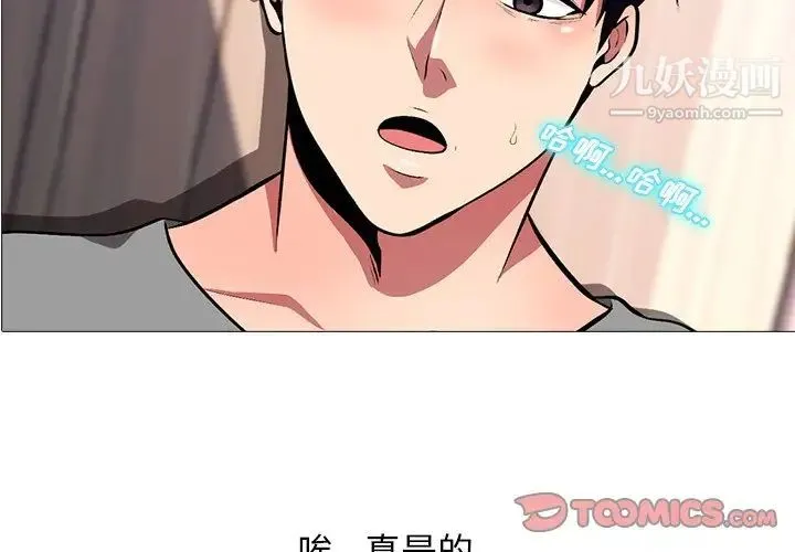 心机女教授 - 第4话 - page 3