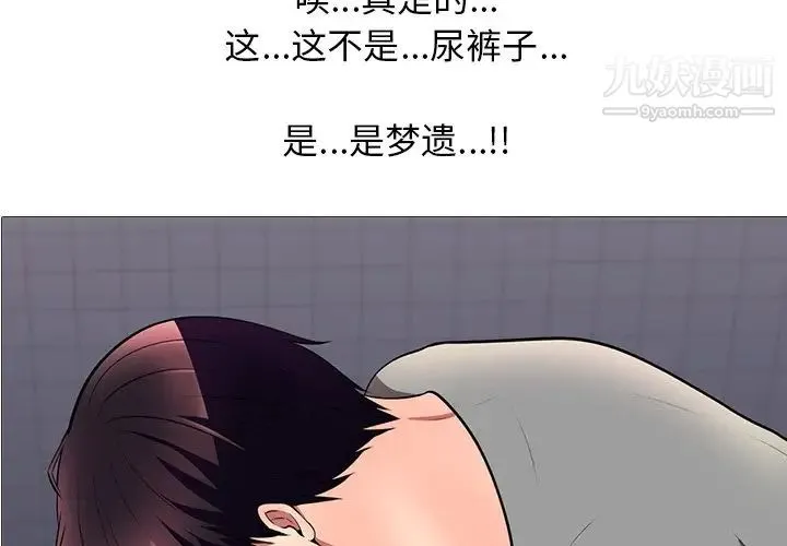 心机女教授 - 第4话 - page 4