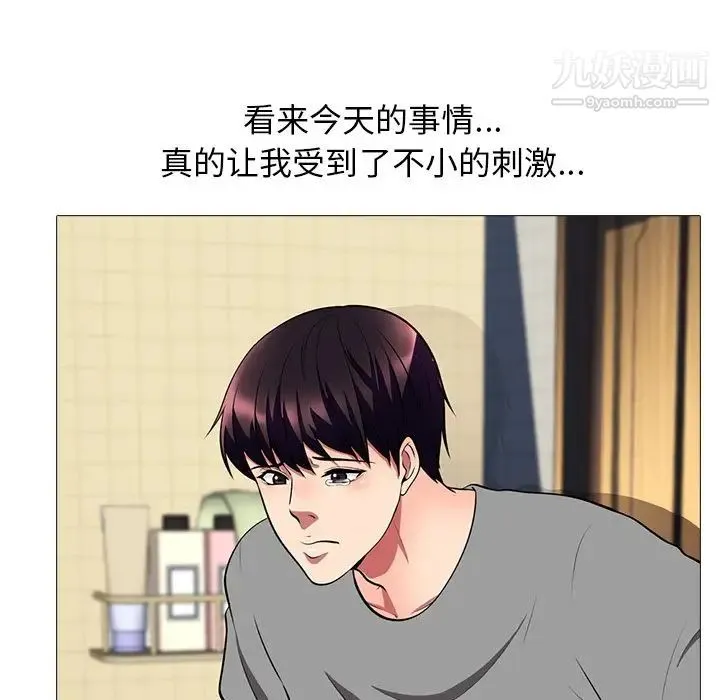 心机女教授 - 第4话 - page 7