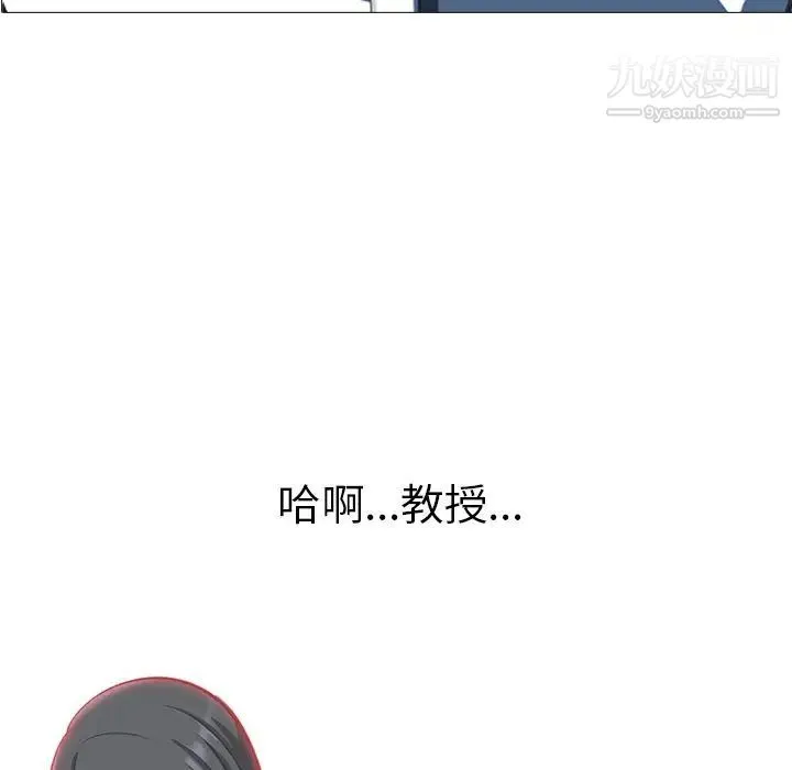 心机女教授 - 第4话 - page 10