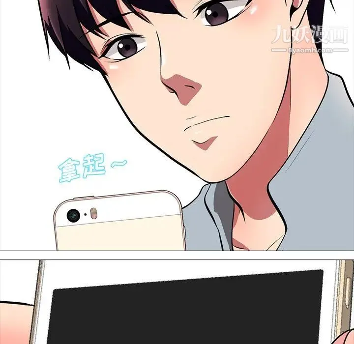 心机女教授 - 第4话 - page 16