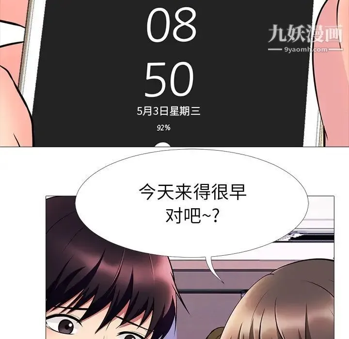 心机女教授 - 第4话 - page 17