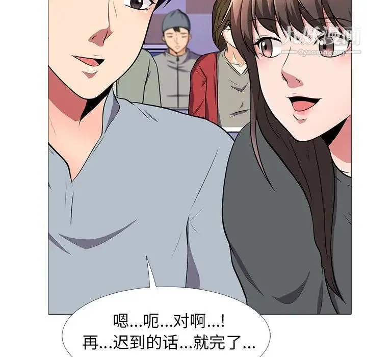 心机女教授 - 第4话 - page 18