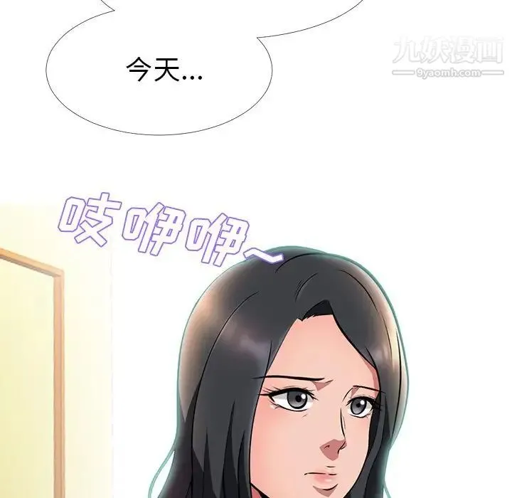 心机女教授 - 第4话 - page 19
