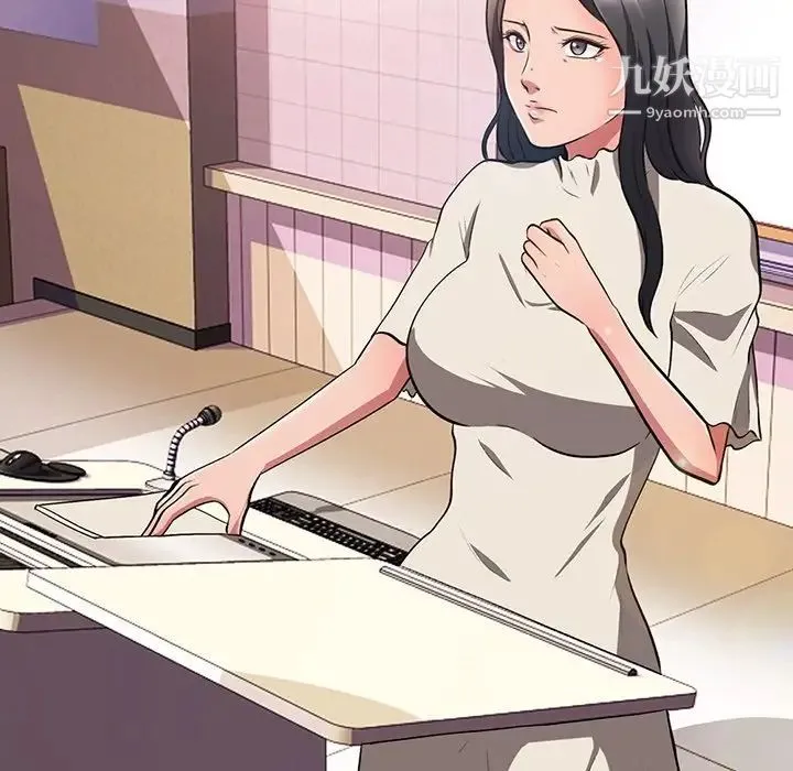 心机女教授 - 第4话 - page 23